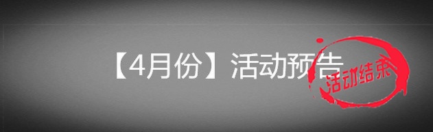 【乐游宝宝亲子游泳】4月份活动预告