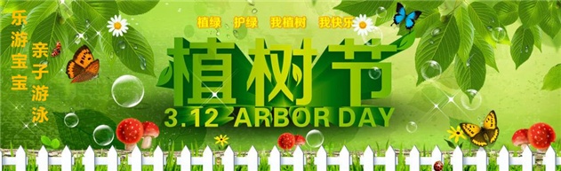 【3.12植树节活动招募】让我们一起给地球点“颜色”看看！植树+踏青+农家院午餐+亲子采摘全包含！