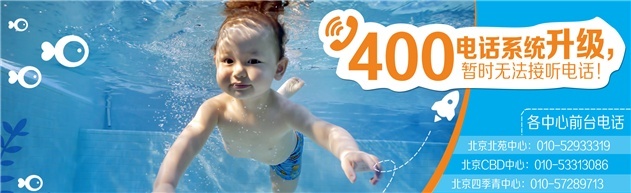 进行婴幼儿游泳加盟需做好哪些工作？
