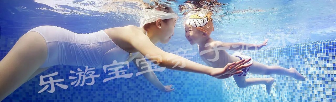 【双12盛惠大礼包】49元抢2400元亲子游泳课程，这将是史上最最最省钱的课包！