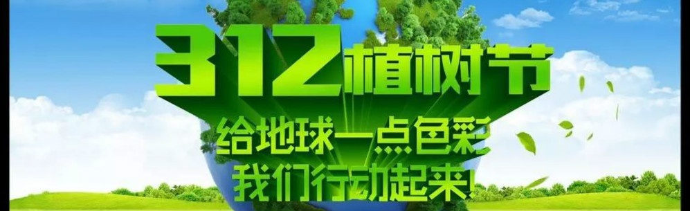 活动招募 | 在春天种下一棵许愿树，远离城市的喧嚣，踏青放纸鸯喽！