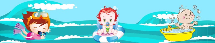 婴幼儿游泳课程包括哪些内容?